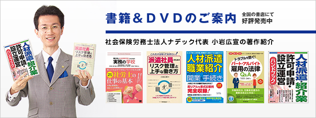 書籍・DVD販売
