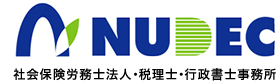 三重 鈴鹿 四日市 津市 社会保険労務士（社労士）法人ナデック