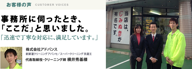 迅速で丁寧な対応に、満足しています。