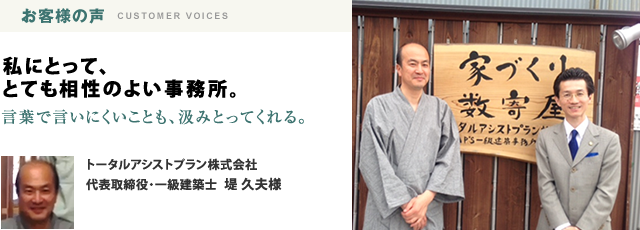 私にとって、とても相性のよい事務所。