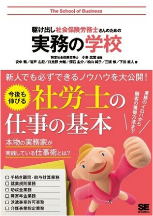 トラブルを防ぐ！パート・アルバイト雇用の法律Ｑ＆Ａ